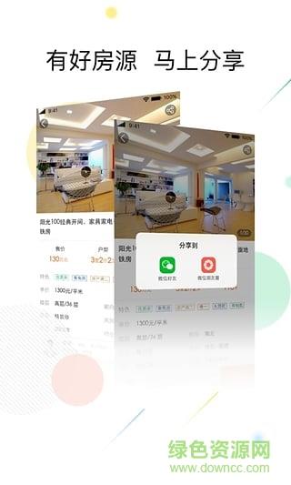 一房网经纪人