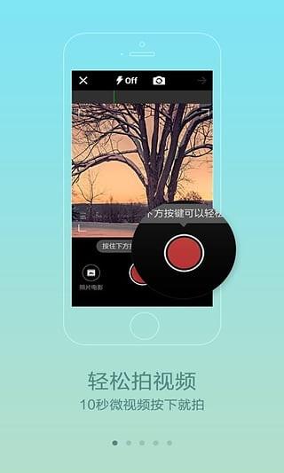 VGO视信  v2.0.2图2
