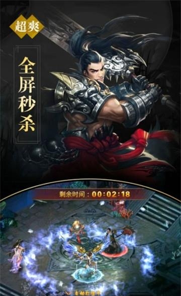 诛天神魔录
