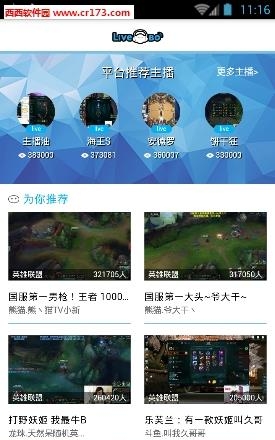 小白直播  v2.0图1