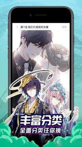 漫画羊  v1.0.3.6图2