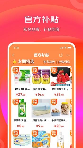 京东极速版  v3.9.6图1