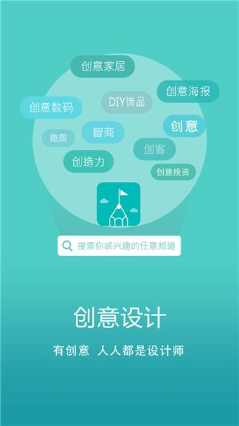 创意设计  v2.5.2图3