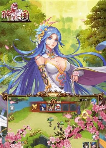 醉游三国手游  v1.8.0.1224图4