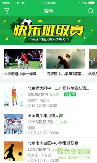 班级赛  v1.0.3图3