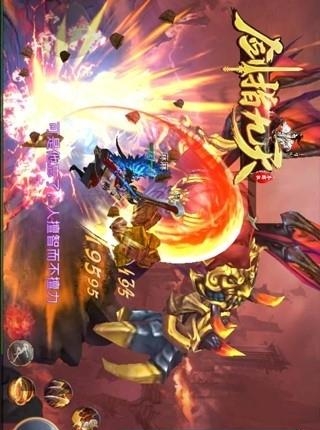 剑指九天  v6.29.62图3