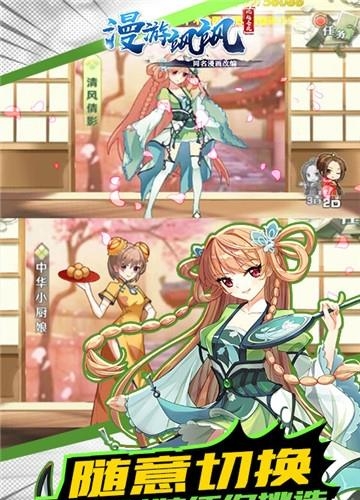 漫游飒飒九游版  v1.0.2图3