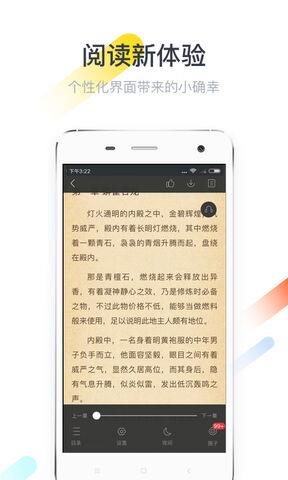 纵横小说网  v7.2.6.11图5