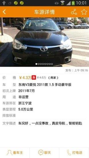 车小胖  v2.5.0图1