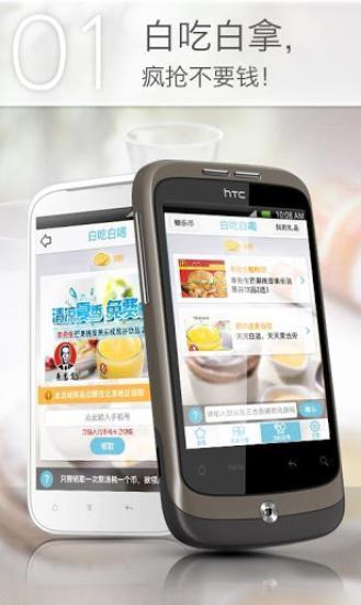 网易乐得惠  v3.0图2