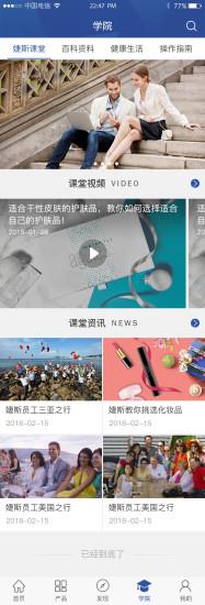 婕斯生活  v2.3图1