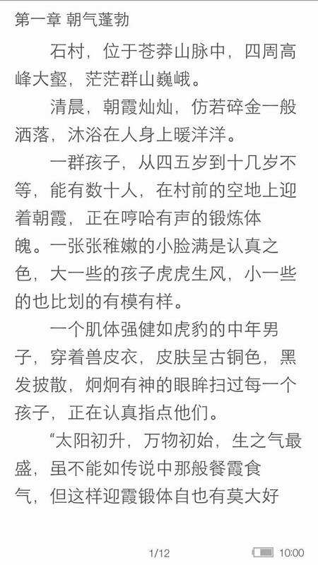 书吧(小说阅读)  v2.0.2图2
