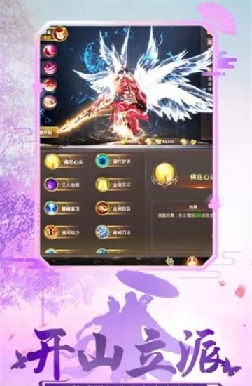 魔幻法则  v2.8.0图3
