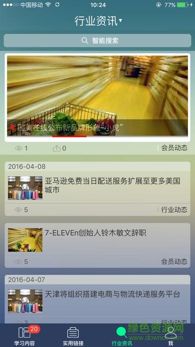 零售训练营  v1.1.0图3