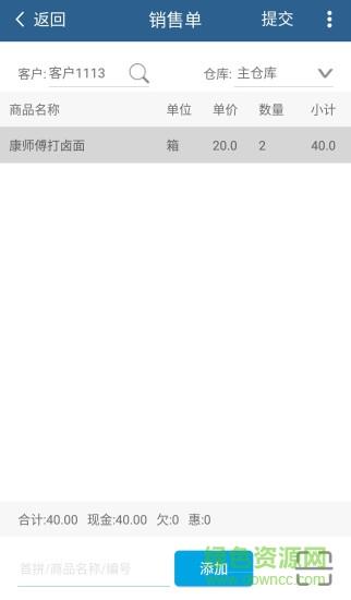 舟谱快消  v3.0.0图1