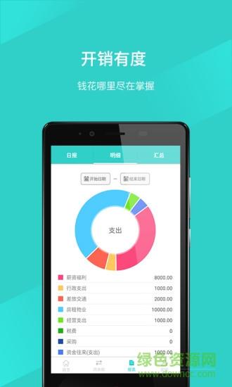GuanPlus  v1.0.1图2