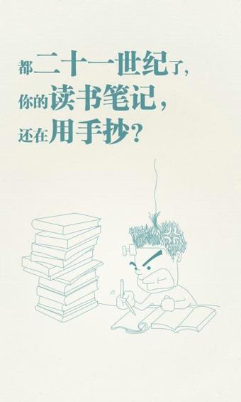 涂书笔记  v2.2.0图4