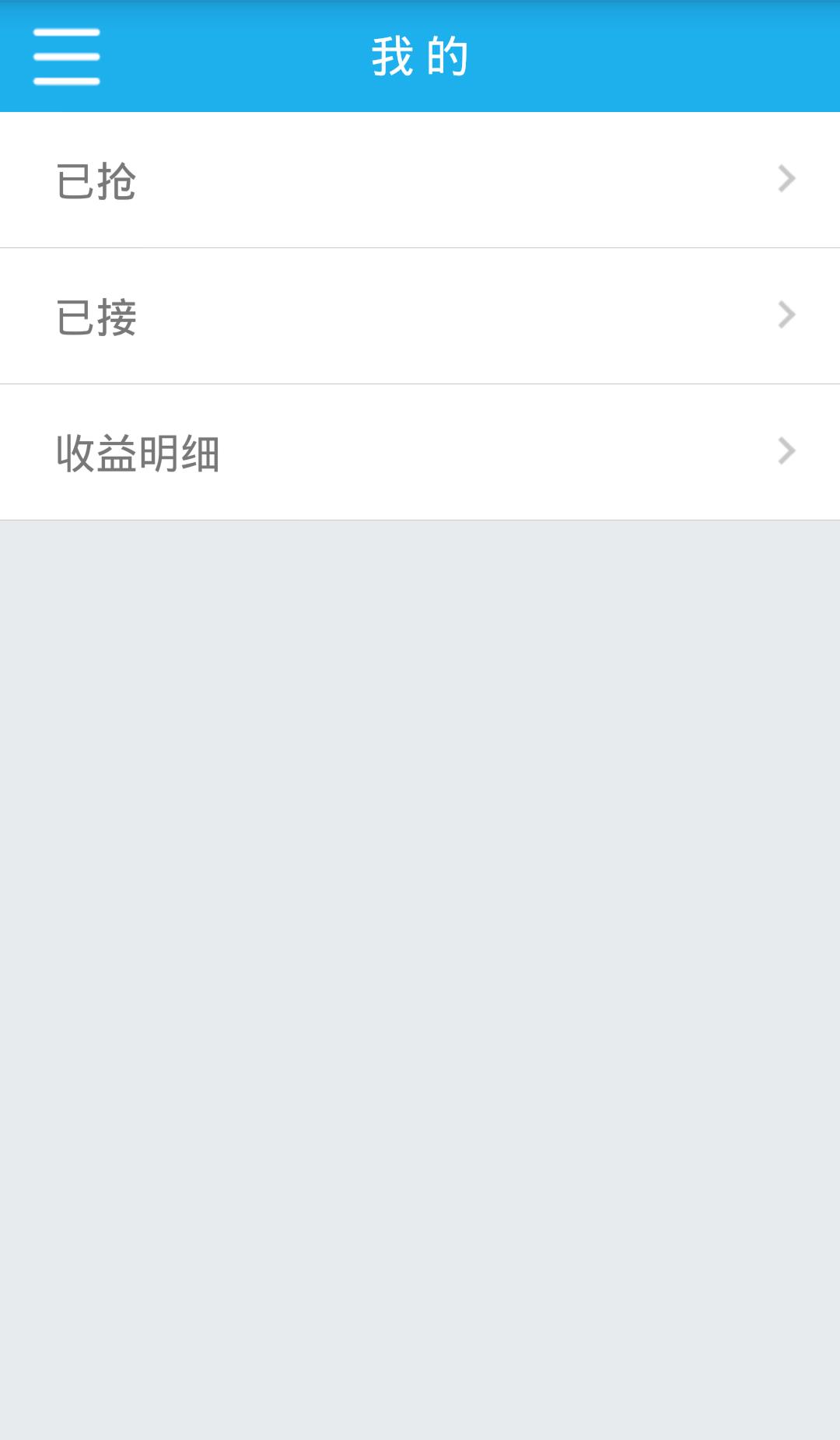 等你商家版  v1.0.2图2