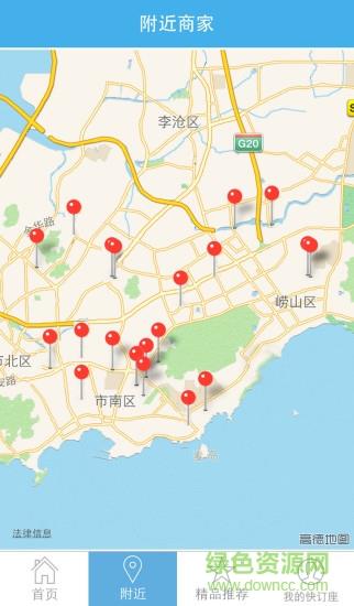 快订座  v2.2图2