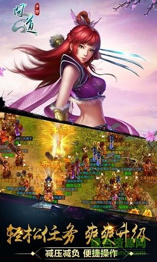 19196问道端口  v2.016.0103图3