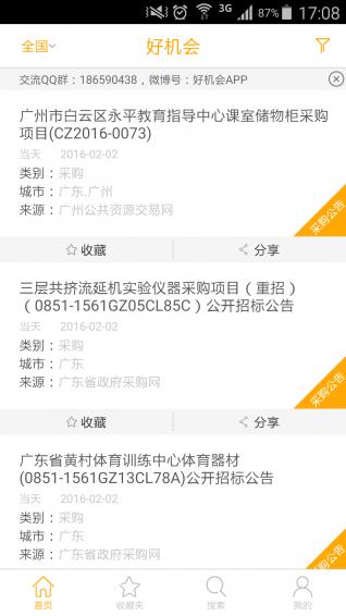 好机会  v1.3图1