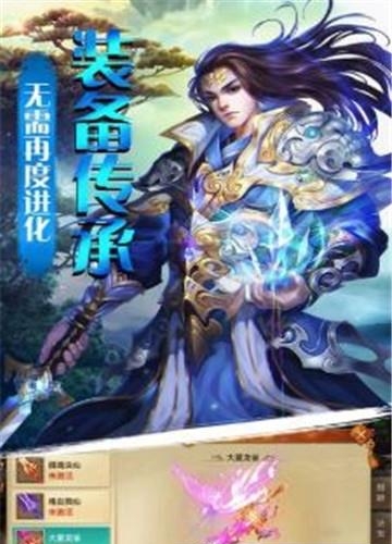逆剑飞仙  v1.0.2图1