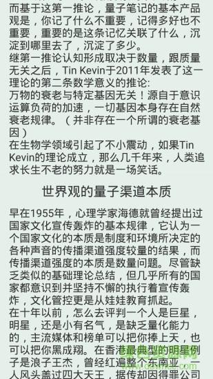 量子笔记  v1.2图2