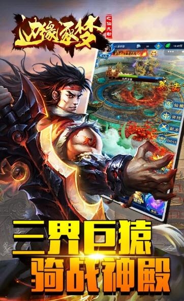 边缘逐梦手游  v1.1.0图4