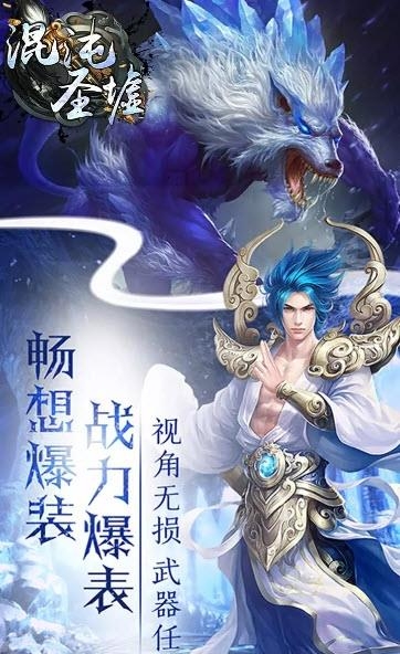 混沌圣墟