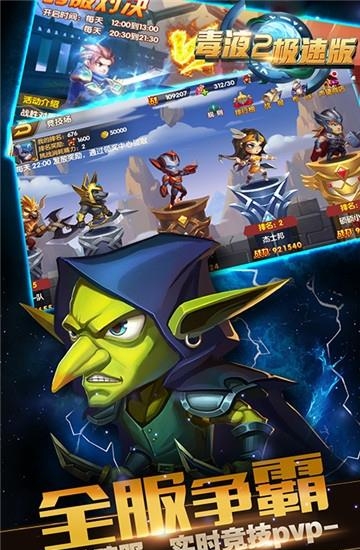 毒液2极速版  v1.0.0图2