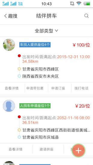 趣搜  v1.0.37图2