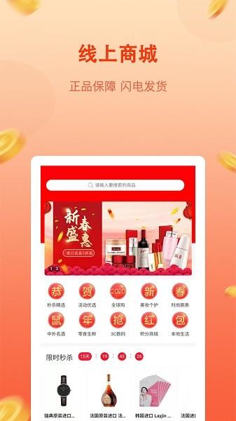 彩团商城  v2.0.4图4