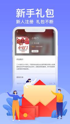 飞梦免费小说  v3.22图1