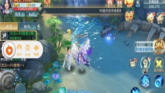梦断江湖  v3.0.0图3