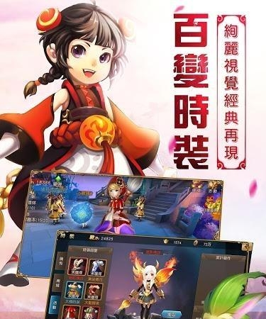 Q萌剑侠传  v1.0.10图4