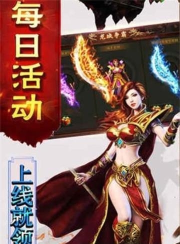 永恒合击