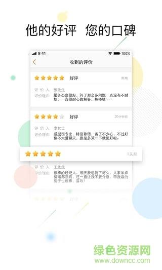 一房网经纪人  v1.2图4