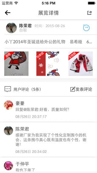 私人织造  v2.6.5图2