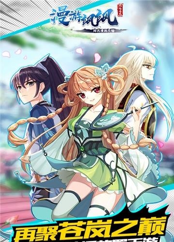 漫游飒飒九游版  v1.0.2图1