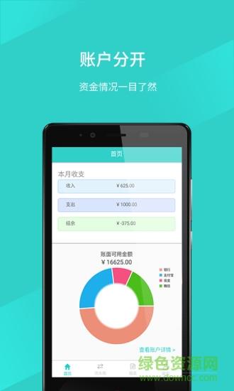 GuanPlus  v1.0.1图4