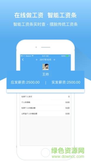 大圣云  v1.4.0图2