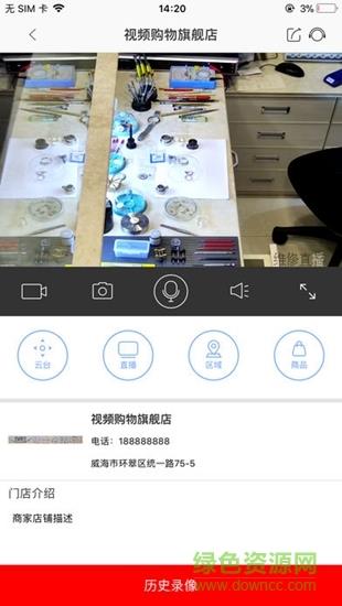 织网共享  v2.8.7图3