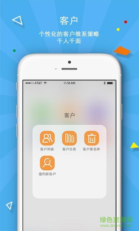 拇指分销手机版  v2.0.5图3