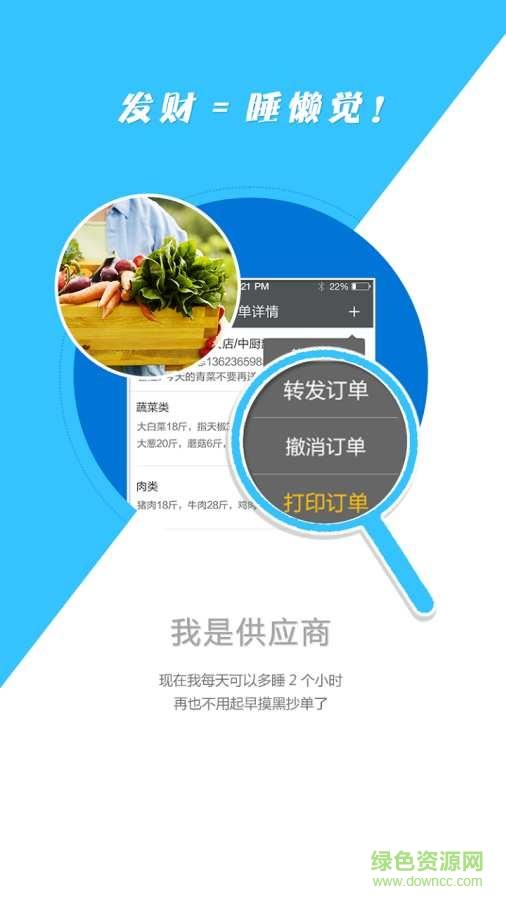 下单啦  v2.5.3图4