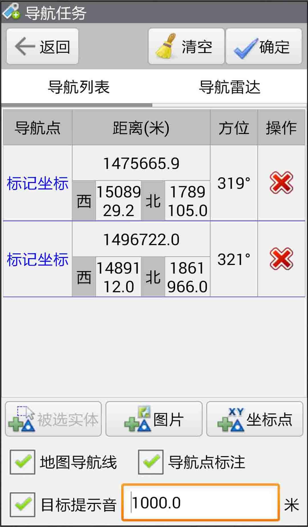 通图采集