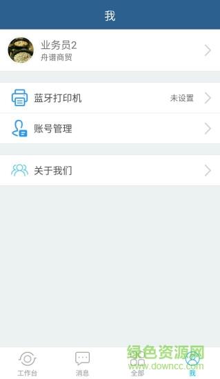 舟谱快消  v3.0.0图2