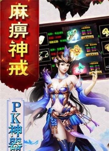 永恒合击  v1.0.7.240图1