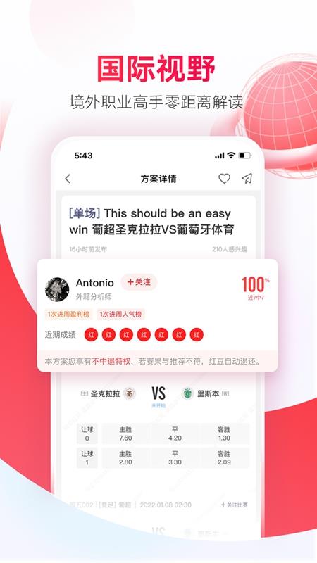 网易红彩官方下载  v10.8.0图5