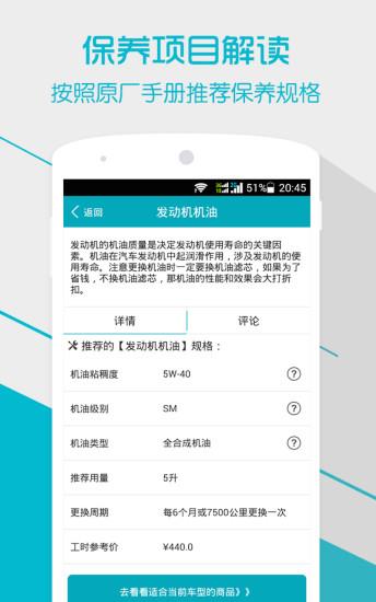 汽车保养手册  v1.7图1