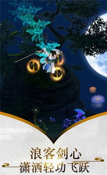 吾欲封仙  v2.7.0图5